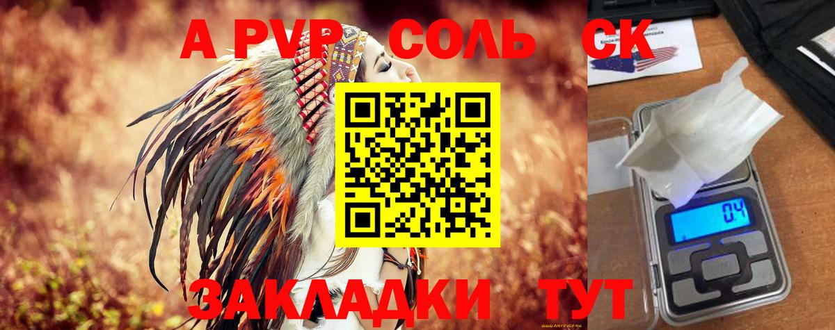 Ачхой-Мартан  A-PVP VHQ  A PVP  Вход с VPN  А ПВП кристаллы  Alfa_PVP СК 