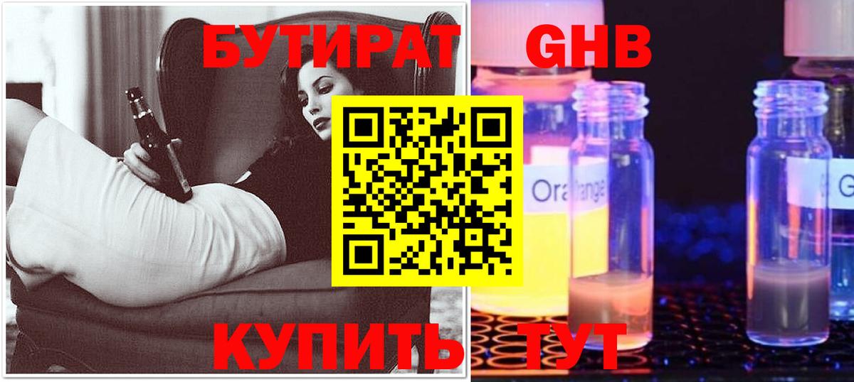 Ачхой-Мартан  Бутират  Вход с VPN  Бутират оксана 