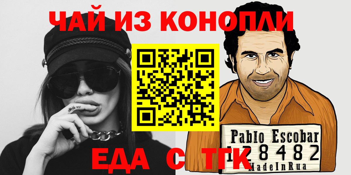Ачхой-Мартан  Cannafood конопля  Вход с VPN 