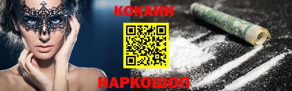 КОКАИН Эквадор  Кокаин  Ачхой-Мартан  КОКАИН Перу  Вход с VPN 