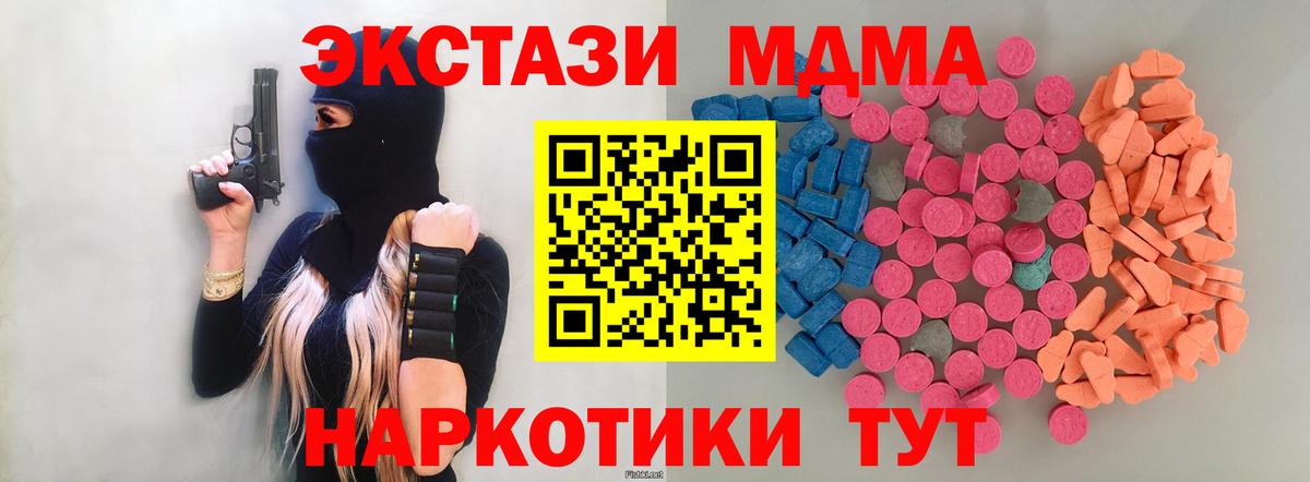 Ecstasy 280мг  Экстази  нарко площадка клад  Вход с VPN  Ачхой-Мартан 