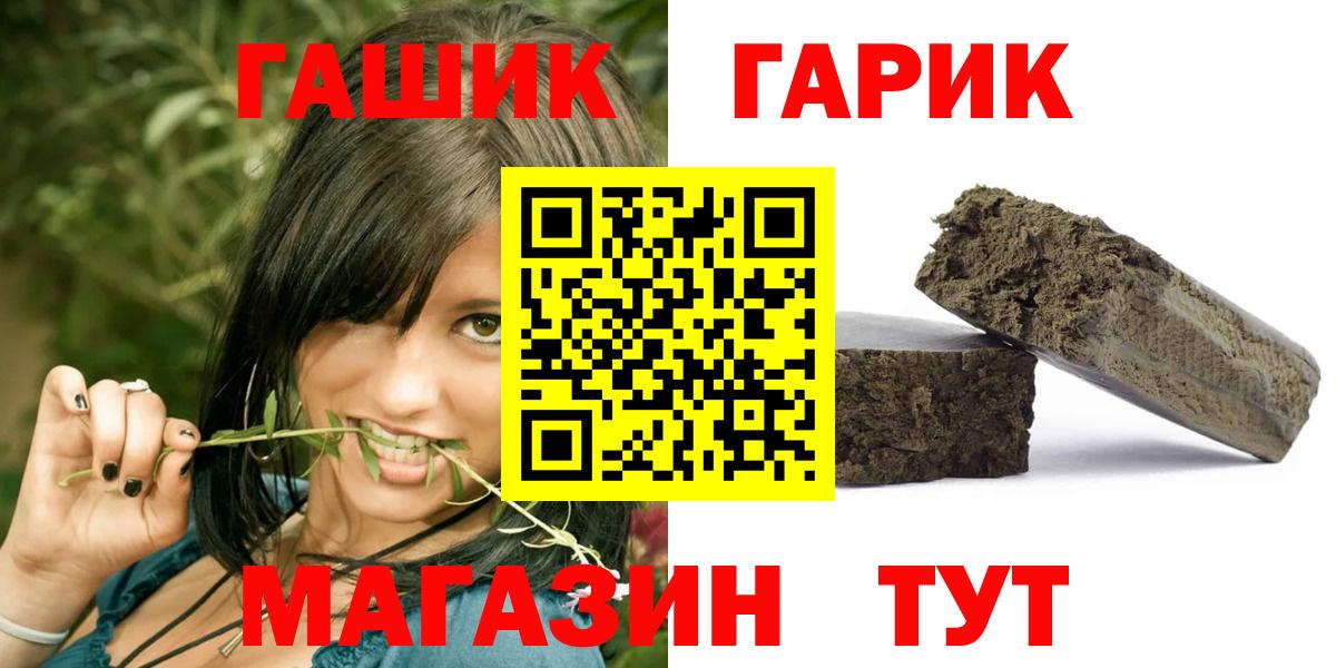 ГАШ  ГАШИШ Premium  ГАШ гашик  Вход с VPN  Ачхой-Мартан 