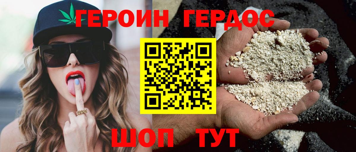 Ачхой-Мартан  ГЕРОИН афганец  Вход с VPN 