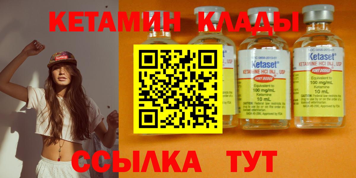 КЕТАМИН ketamine  Вход с VPN  Ачхой-Мартан  КЕТАМИН ketamine 
