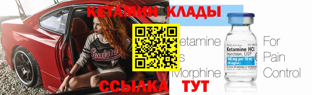 КЕТАМИН VHQ Ачхой-Мартан