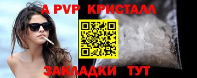 первитин Апшеронск