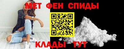 первитин Апшеронск