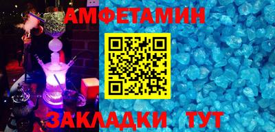 первитин Апшеронск