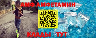 первитин Апшеронск