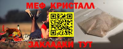 метамфетамин Апрелевка