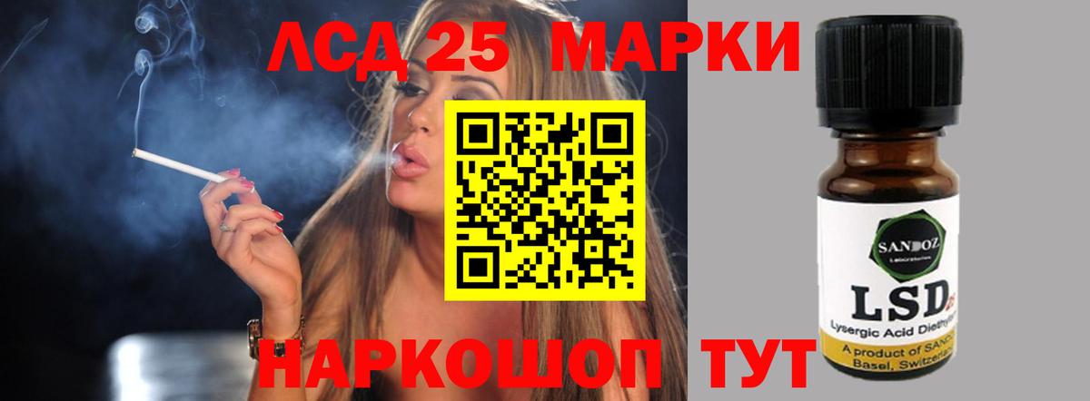Лсд 25 экстази ecstasy  LSD-25 экстази ecstasy  ОМГ ОМГ ссылка  Ачхой-Мартан  Вход с VPN 