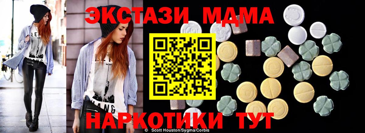Ачхой-Мартан  MDMA молли  Вход с VPN  МДМА crystal 