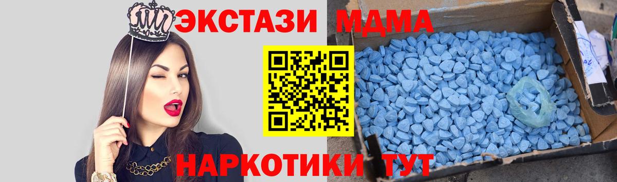 MDMA молли Ачхой-Мартан