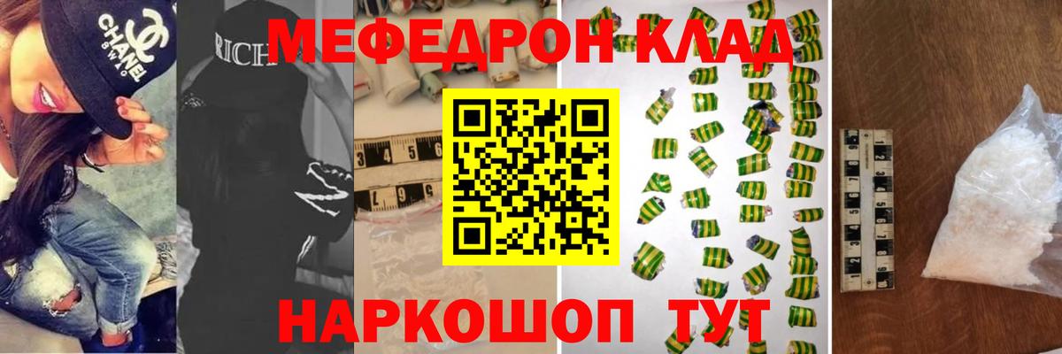 МЕФ кристаллы Ачхой-Мартан