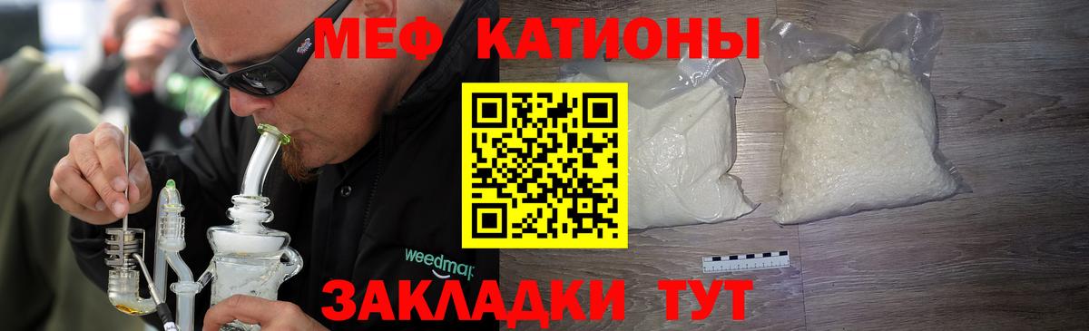 Ачхой-Мартан  Мефедрон  Вход с VPN  где купить наркотик  МЕФ мяу мяу  Мефедрон мука 