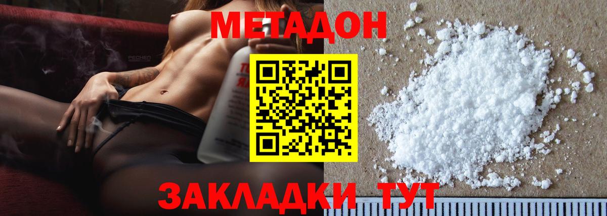 Ачхой-Мартан  МЕТАДОН мёд  Вход с VPN  МЕТАДОН methadone 