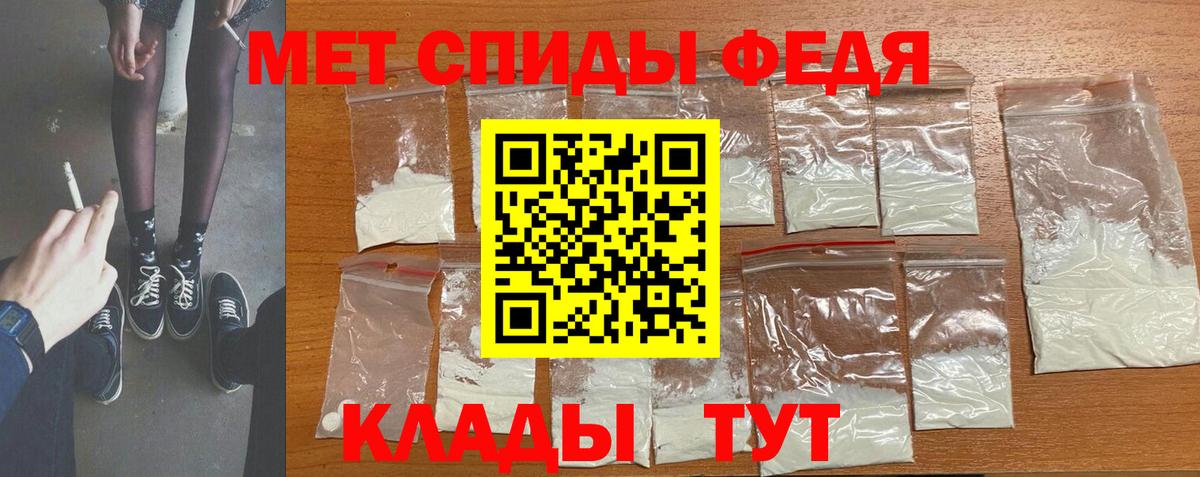 Первитин кристалл Ачхой-Мартан