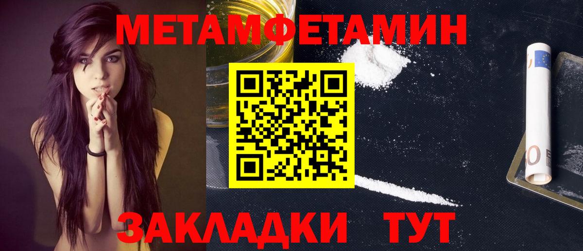 МЕТАМФЕТАМИН винт  МЕТАМФЕТАМИН винт  Ачхой-Мартан  Вход с VPN 